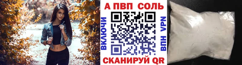 А ПВП Crystall Балтийск