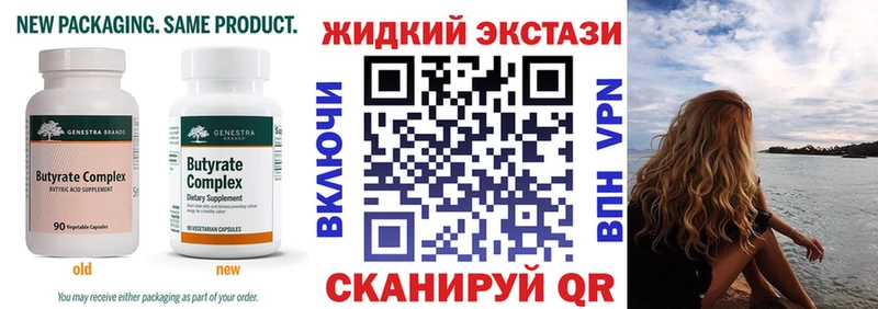 Бутират вода  дарнет шоп  Балтийск 