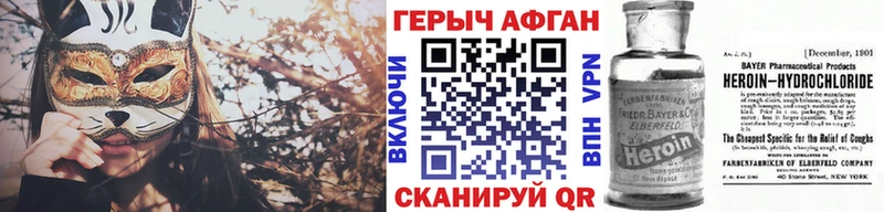 Героин белый  Балтийск 